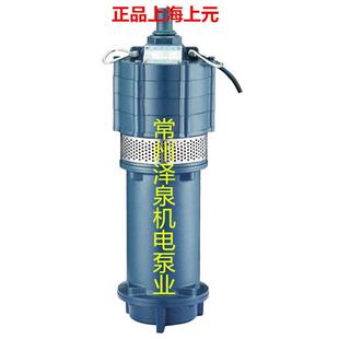 正品 QY3 1.1KW潜水泵深井泵排水增压泵高扬程潜水泵 上海上元