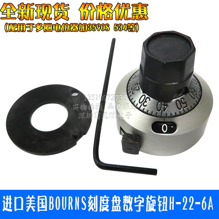 进口美国BOURNS刻度盘数字旋钮 H-22-6A 配圈电位器如3590S 534等