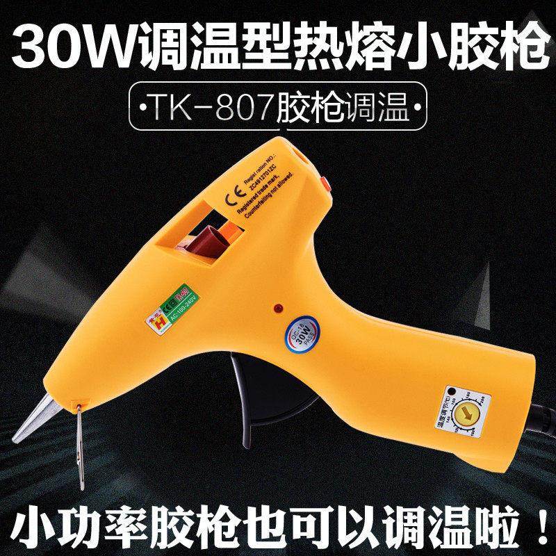 黄花热熔胶枪30W儿童小胶枪可调温恒温小号胶枪手工家用热融胶棒,3C数码配件,USB多功能数码宝,淘宝优惠券,粉丝福利购,淘宝优惠卷