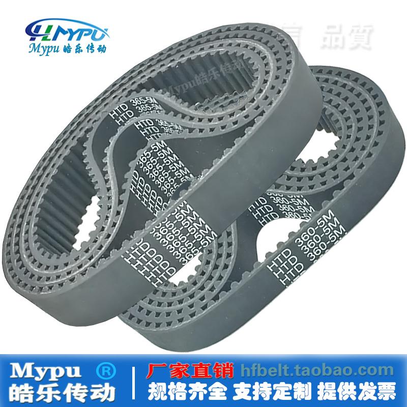 橡胶同步带 HTD350-5M/355/360/365/370/375/380/385 传动/皮带齿