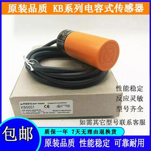全新易福门 接近开关 KB5001 KB5002 KB5003 KB5062 电容式传感器