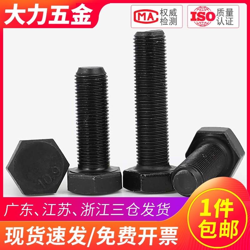 10.9级细牙外六角螺丝幼牙螺钉细扣螺栓螺杆M8M10M12M14M20*1x1.5