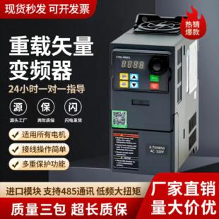 5.5 重载三相变频器1.5 2.2 7.5KW220风机水泵380V电机调速器