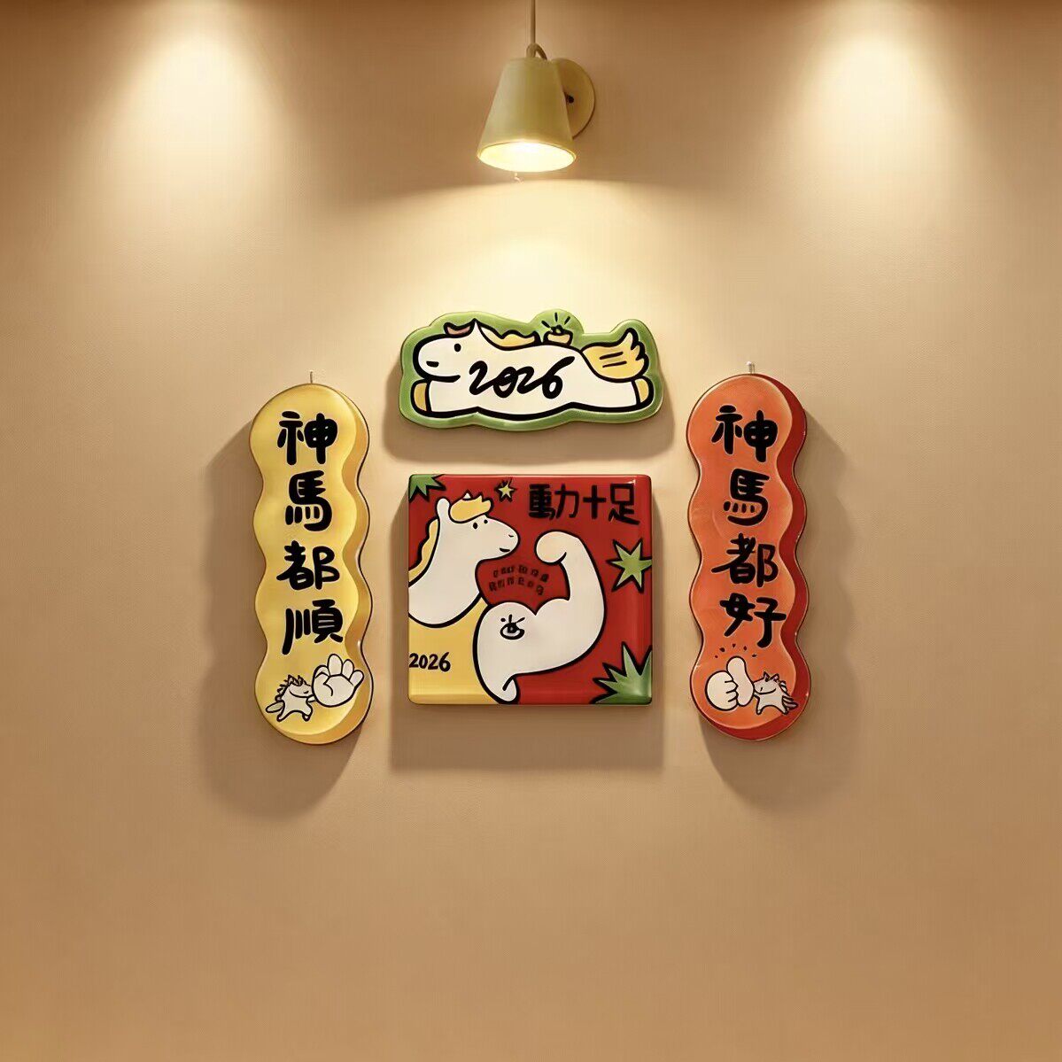 2026神马都顺冰箱贴马年创意mini对联磁吸贴卡通可爱装饰贴送朋友