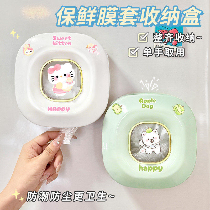 保鲜膜套收纳盒壁挂家用洗碗池一次性水槽过滤网厨房网罩整理神器