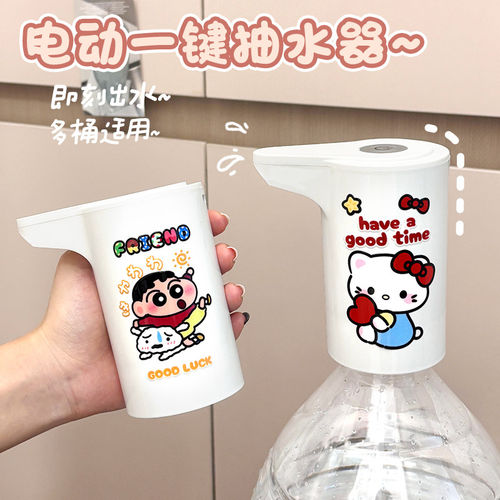 家用桶装水抽水器出水压水器电动饮水机吸水泵抽水全自动取水卡通