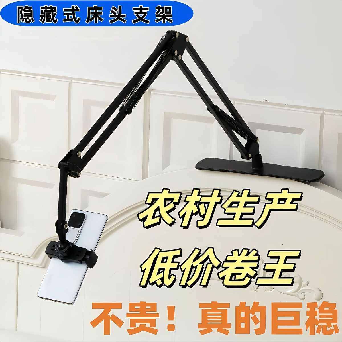 宿舍床上平板支架ipad追剧神器悬臂支撑架学生上铺懒人手机架
