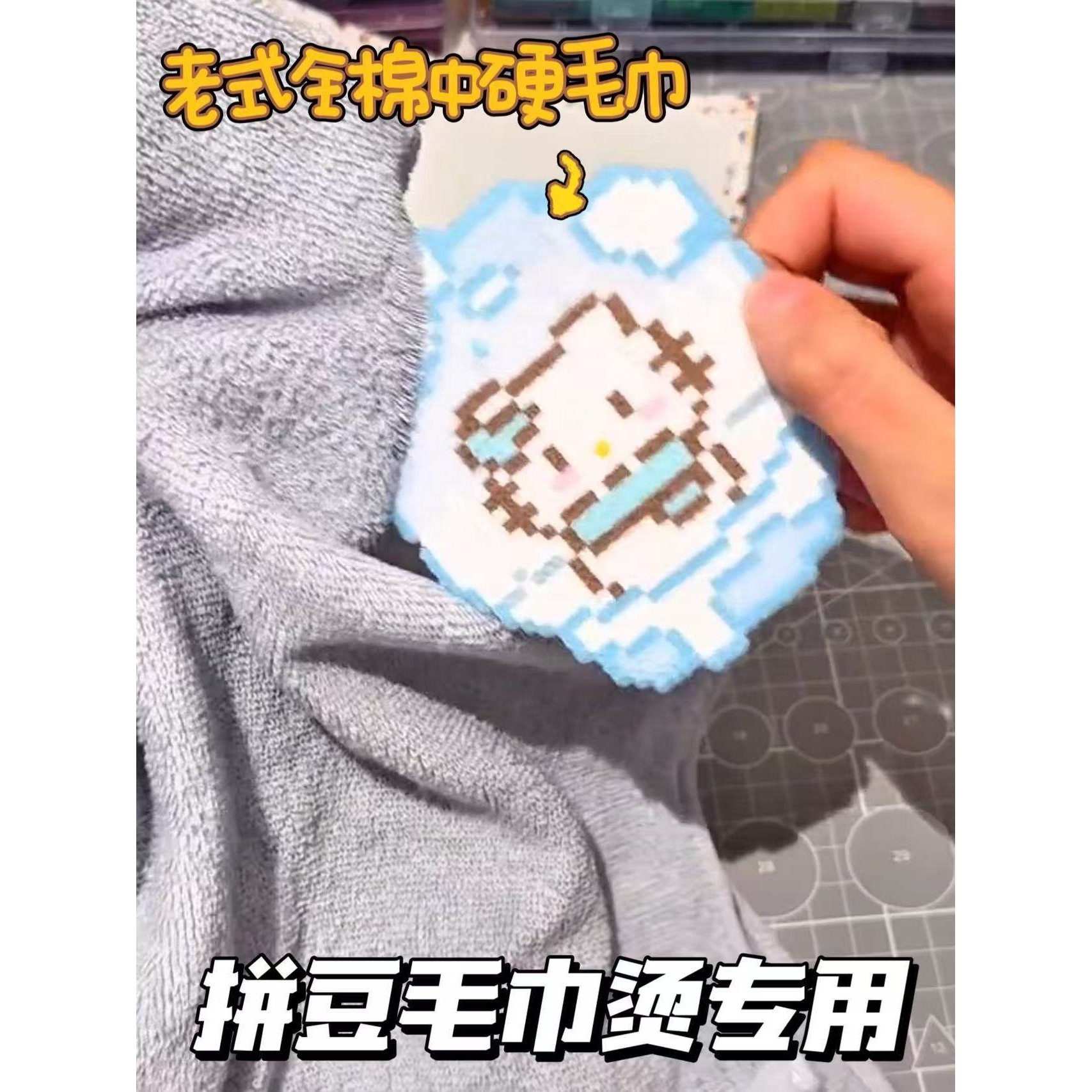 拼豆毛巾烫专业全面毛巾A类干硬款吸水不掉毛儿童幼儿园家用方巾