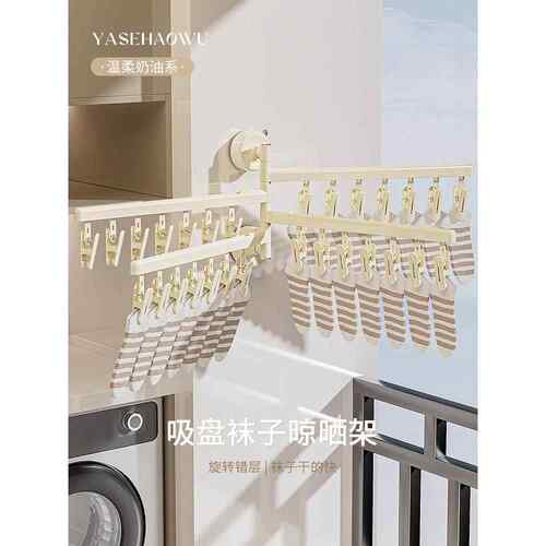 吸盘袜子晾晒架可折叠晾衣架家用阳台壁挂内衣内裤挂架晒袜子神器
