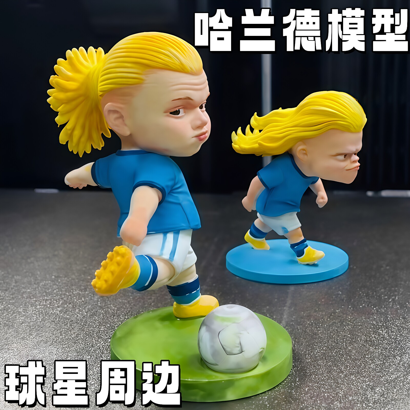 【哈兰德模型】3d打印桌面摆件世界杯立体手办运动球迷周边装饰品