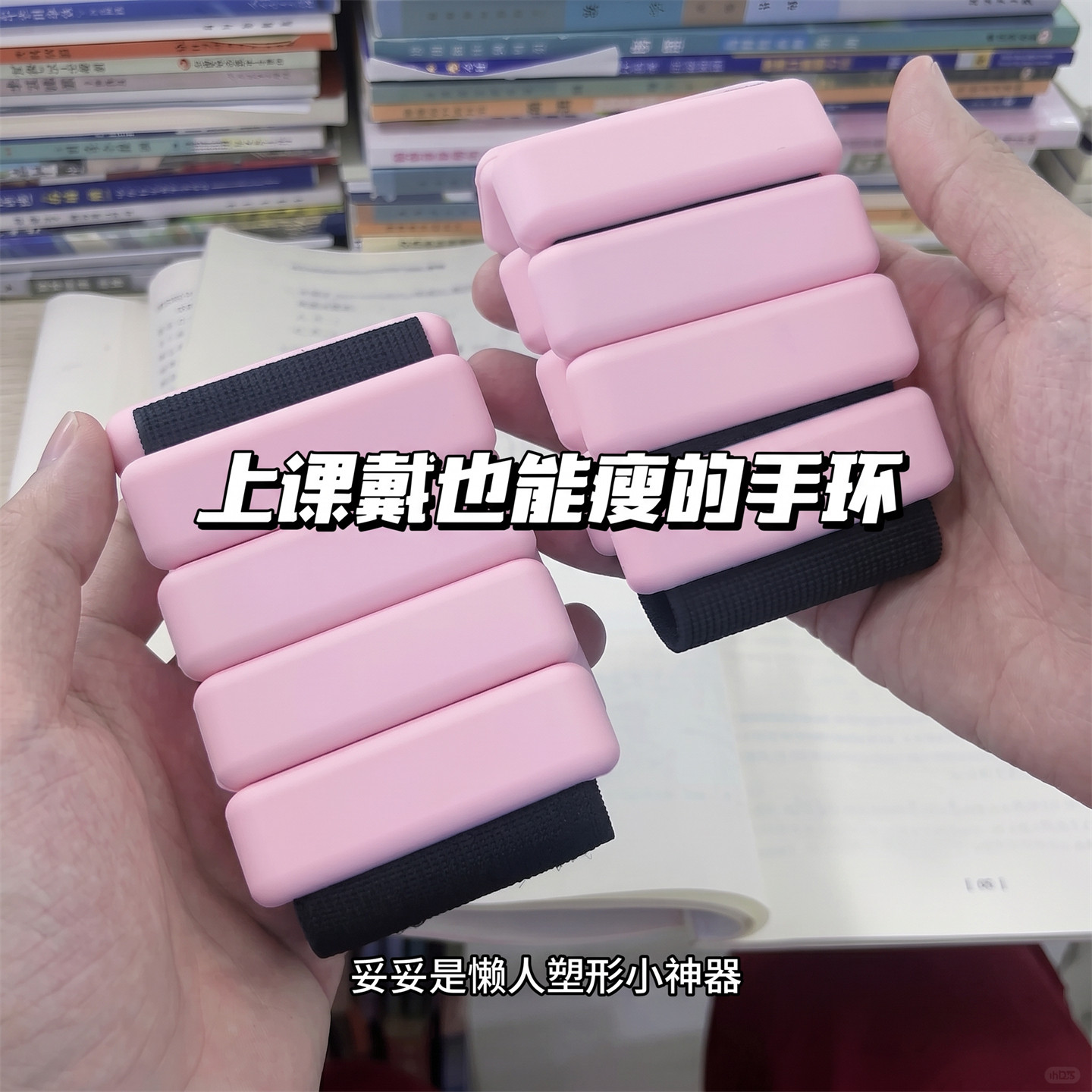 欧阳春晓负重手环健身手臂可调节脚环隐形训练可拆卸小巧硅胶运动
