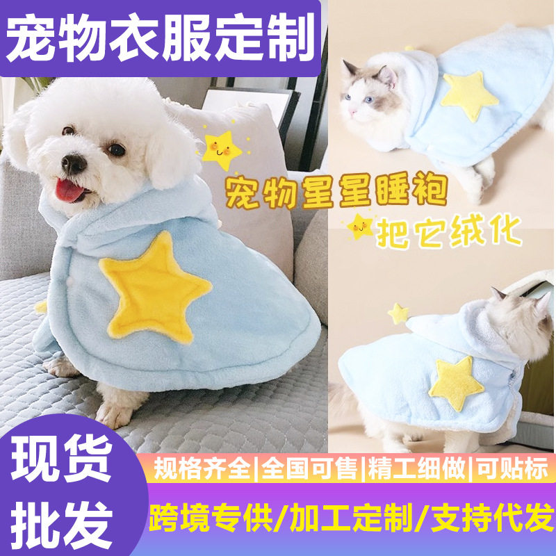 跨境狗狗衣服宠物睡袍觉