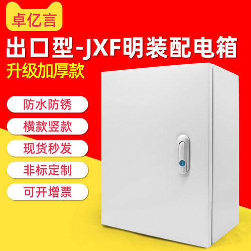 基业小型配电箱工厂明装工程