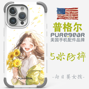 15promax 普格爾適用蘋果16promax手機(jī)殼iphone15pro手機(jī)套12 16plus女高級感小眾可愛防摔高品質(zhì)超火