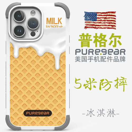 美国普格尔苹果手机壳5米防摔