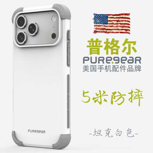 普格尔苹果手机壳5米防摔