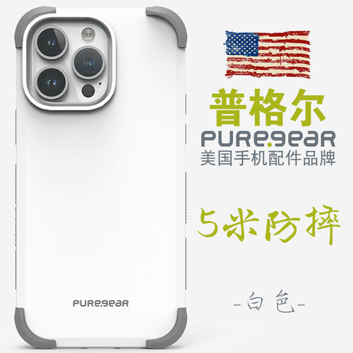 普格尔苹果手机壳5米防摔