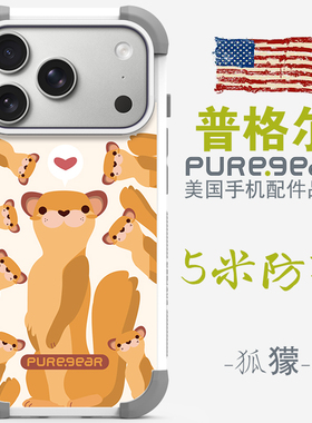 普格尔适用苹果17promax手机壳17pro防摔新款13/14/15/16promax手机套16pro/16plus/17air小众高级镜头全包围