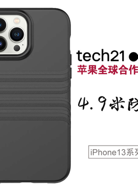 tech21 适用于iphone13手机壳13pro苹果13promax手机套镜头保护防摔液态硅胶磨砂超薄高级感小众潮牌网红爆款