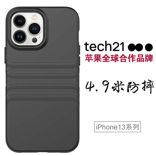 tech21 适用于iphone13手机壳13pro苹果13promax手机套镜头保护防摔液态硅胶磨砂超薄高级感小众潮牌网红爆款