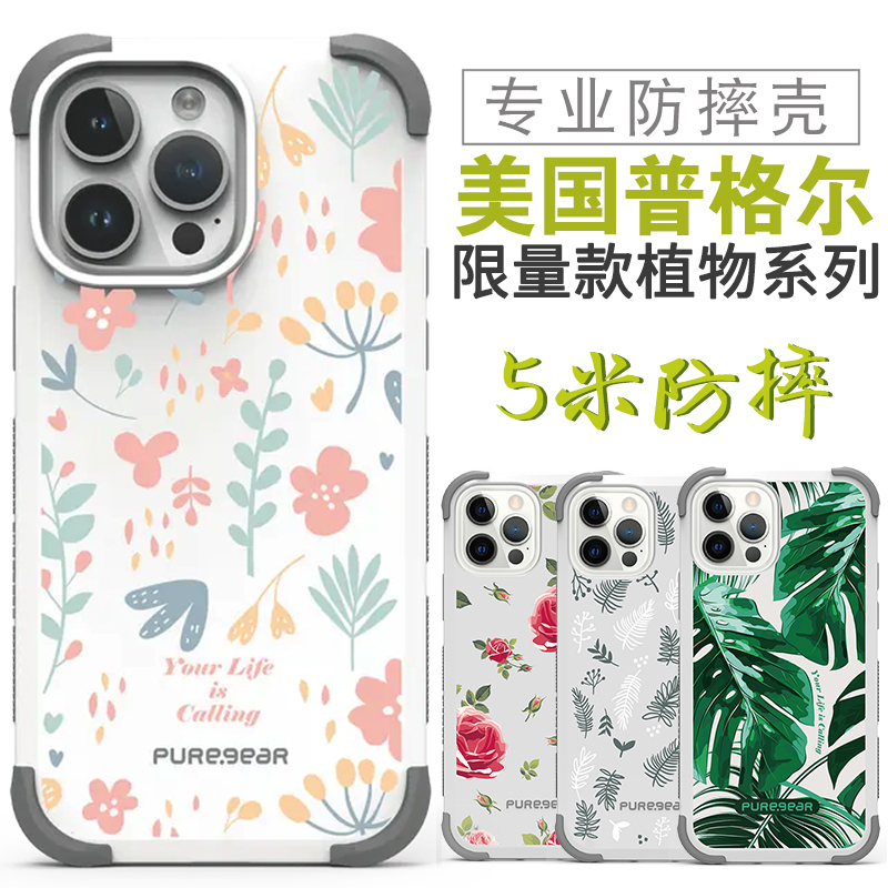 普格尔适用苹果15promax手机壳iphone15新款14promax防摔14镜头15plus全包围潮牌男女款网红高端高级感tech21-封面