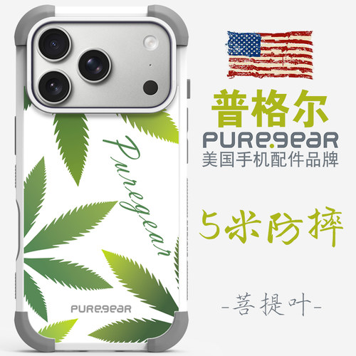 美国普格尔苹果手机壳5米防摔