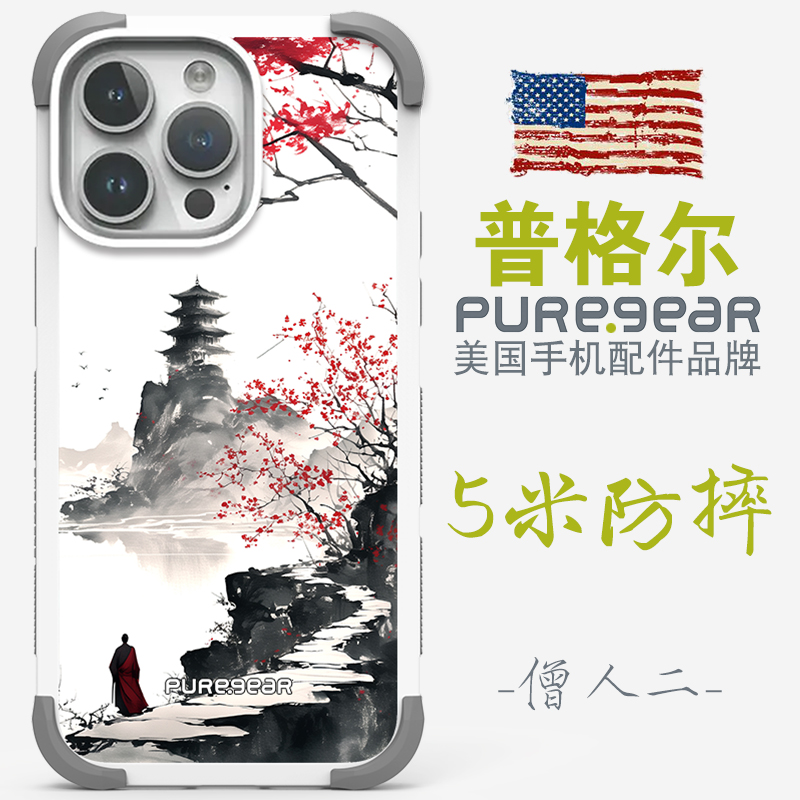 普格尔苹果手机壳五米防摔