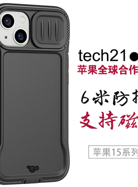 tech21手机壳适用苹果15pro手机壳iphone15plus保护套镜头全包15pro防摔磁吸新款自带镜头膜磨砂官方壳男女款