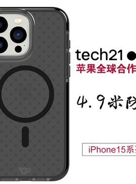 tech21手机壳适用苹果15promax手机壳iphone15保护套15pro新款磁吸硅胶防摔镜头全包15plus官网官方壳高级感