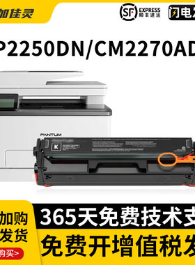 适用奔图CTL-2200HC/Y/K/M适用奔图CP2250DN/FDN CM2270ADN CP2200DN CTL-2200M 打印机黑蓝黄红彩色墨粉盒