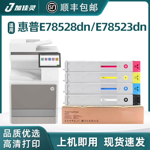 加佳灵适用惠普W9120MC粉盒