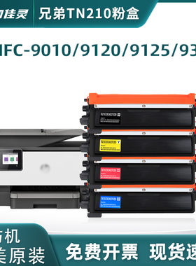 加佳灵适用兄弟TN-270BKCMY TN210墨盒HL-3040CN 3070CW墨盒DCP-9010CN硒鼓MFC-9120CN 9320CW DR270彩色碳粉