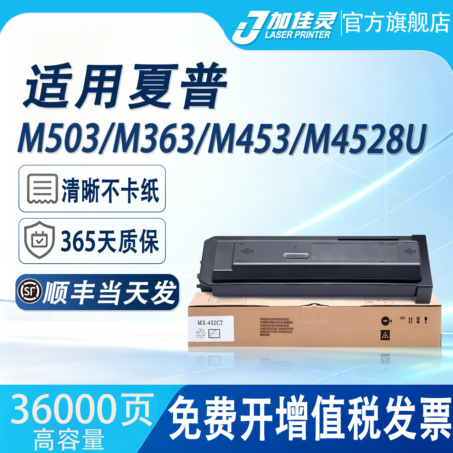 适用夏普4528u粉盒M503N M453N M363N M503U M453U M363U墨粉AR4528碳粉MX-452CT 500CT复印机墨盒打印机硒鼓