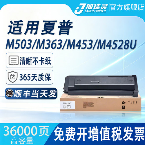 适用夏普4528u复印机硒鼓墨粉盒
