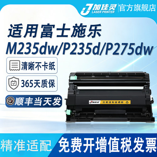 适用施乐M235dw打印机硒鼓墨粉盒