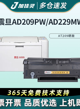 适用震旦AT209易加粉硒鼓AD209PWAD229PS/PNW/MWC/MA/209MNA粉盒 AD229PS墨盒ADDT-209s AD229pnw碳粉盒AD229