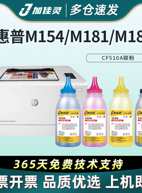 加佳灵适用惠普CE400A CE410A碳粉HP Color LaserJet Pro CE400A 500 M551dn m570dn m575dn激光打印机墨粉