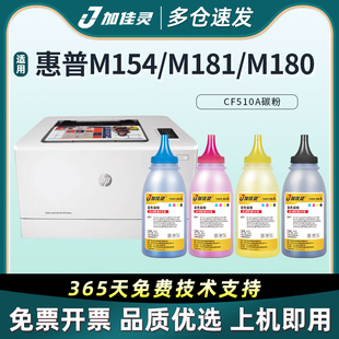 LaserJet Pro m570dn CE410A碳粉HP m575dn激光打印机墨粉 M551dn Color 500 加佳灵适用惠普CE400A CE400A
