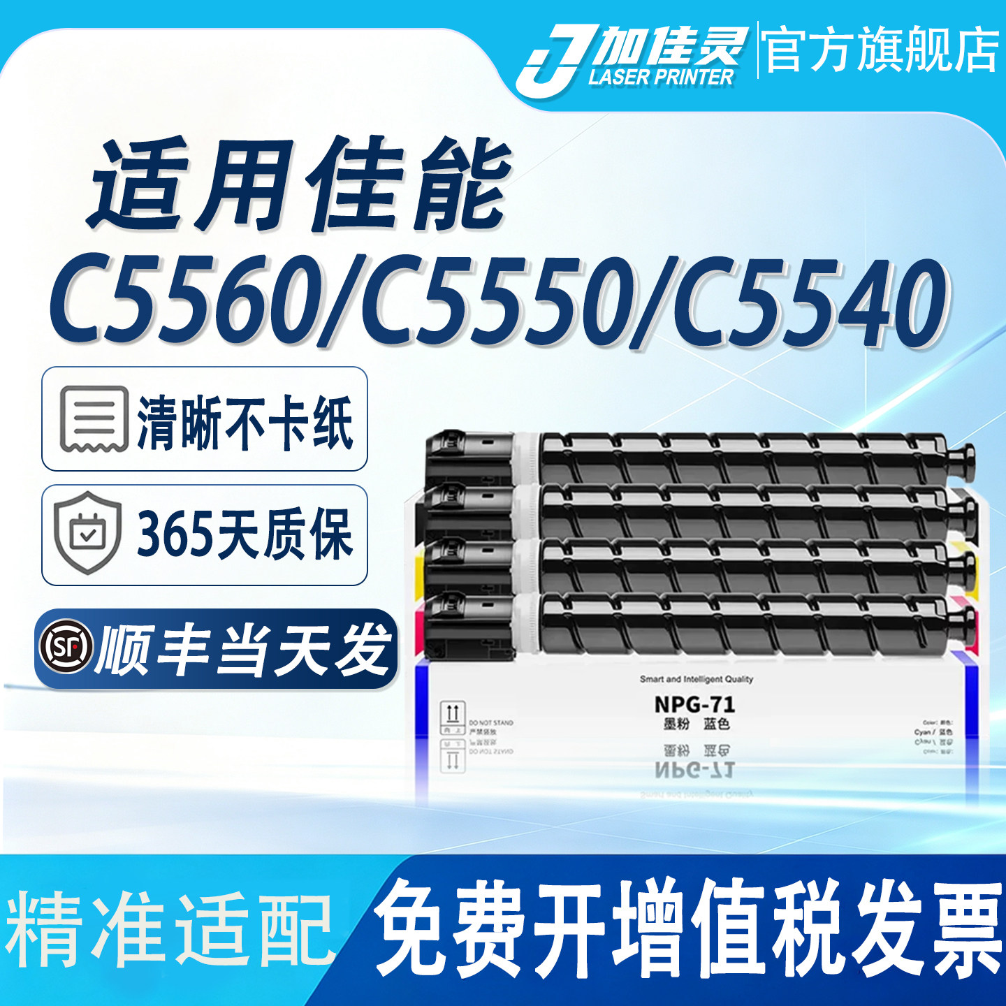 适用佳能C5535复印机粉盒/感光鼓