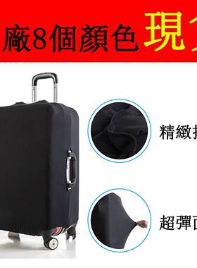 行李箱保护套拉杆箱套弹力旅行防尘罩袋202628寸纯色加厚布套