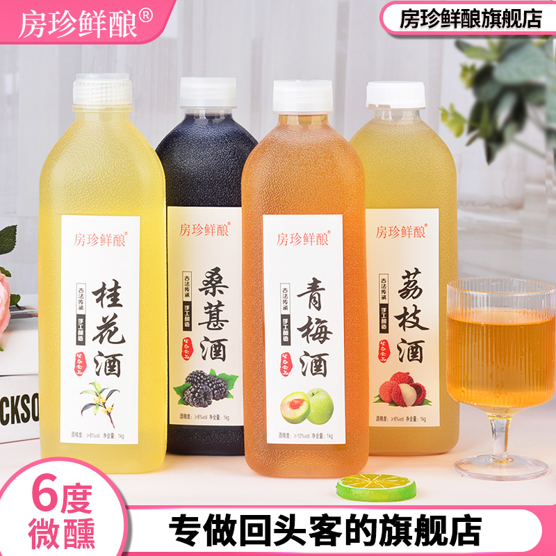 鲜果汁发酵青梅桑葚荔枝果味米酒
