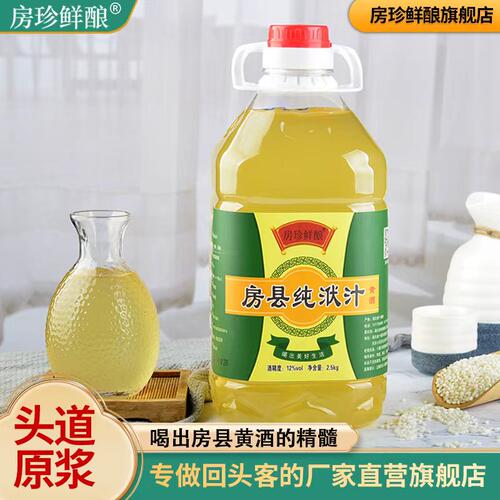 湖北特产房县黄酒农家自酿纯洑汁