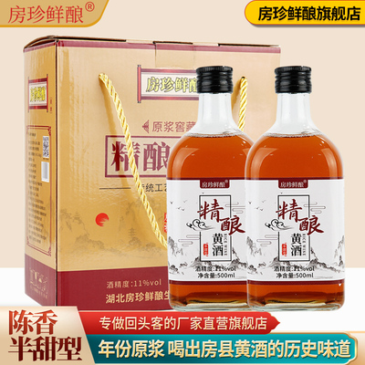 窖藏精酿原浆年份醇香房县黄酒