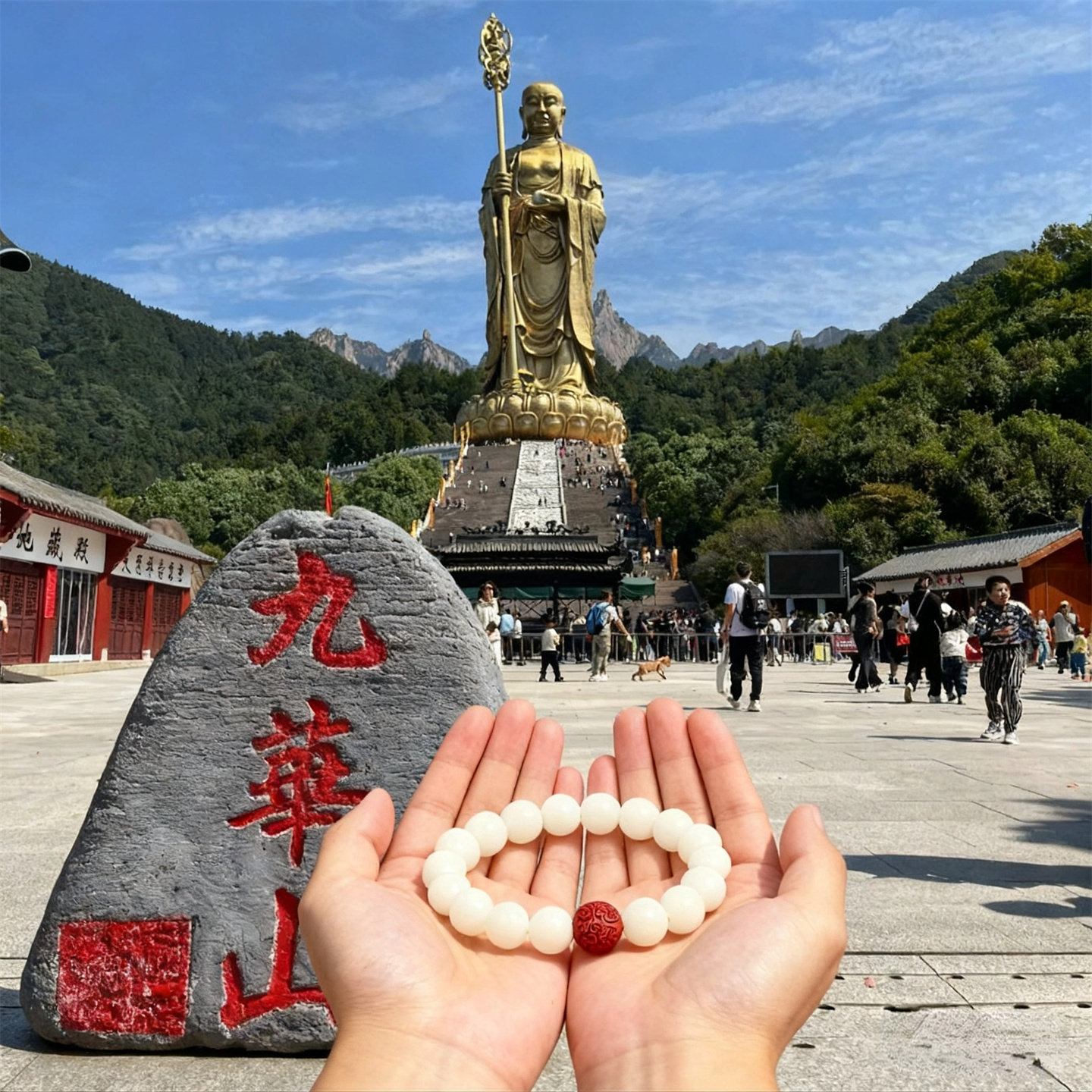 九华山生肖手串白玉念珠