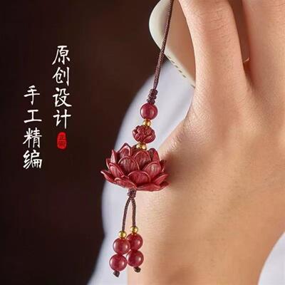 真朱砂莲花钥匙扣挂饰男女款