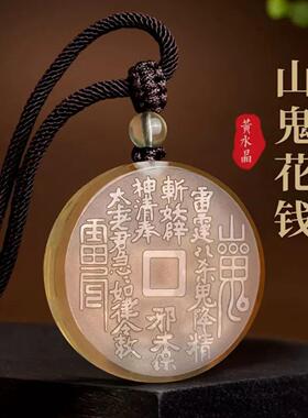 山上直发黄水晶山鬼花钱吊坠项链