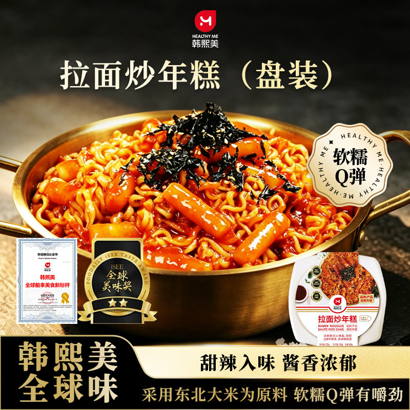 韩熙美韩式拉面炒年糕网红甜辣口懒人速食部队火锅泡面夜宵免洗碗