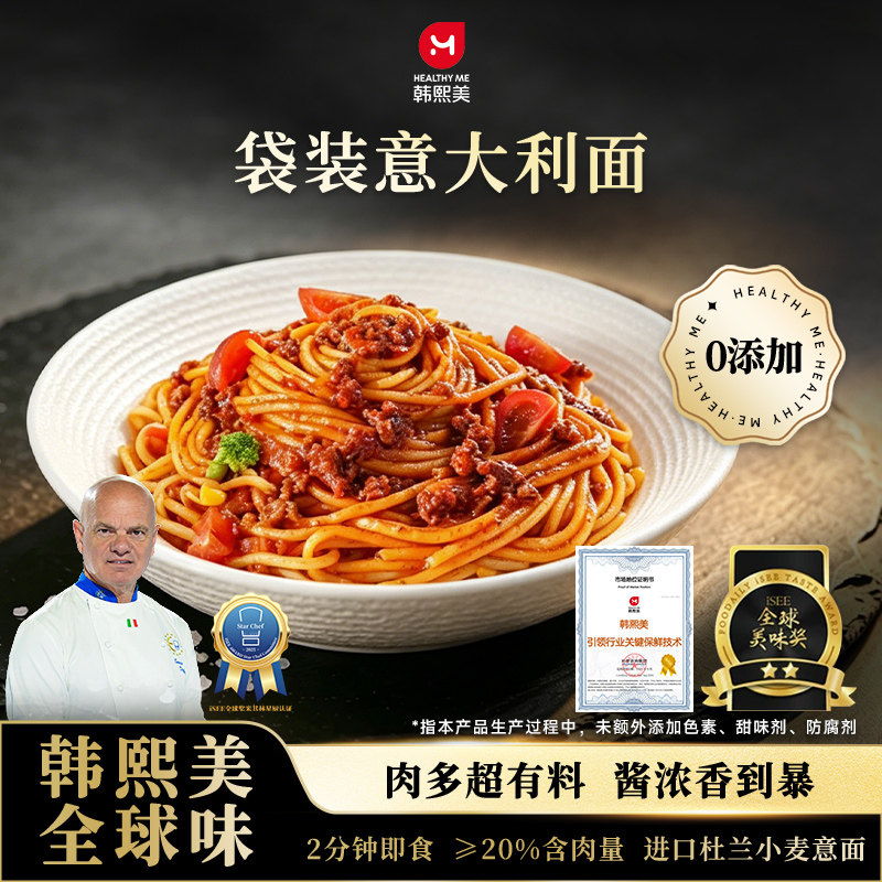 韩熙美低脂意大利面进口杜兰小麦面条2分钟料理宝宝儿童番茄肉酱