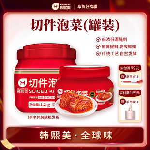 【满额赠礼】韩熙美韩式切件泡菜拌饭正宗辣白菜瓶罐边朝鲜配菜