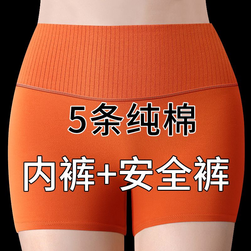 女士平角内裤女纯棉防走光安全裤